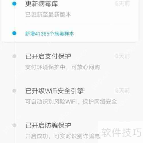 腾讯手机管家的主要作用是什么?