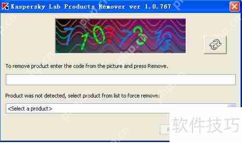 卡巴斯基官方卸载工具下载：安全清除残留