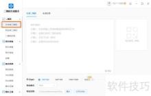 PC端二维码生成器：快速制作二维码的方法