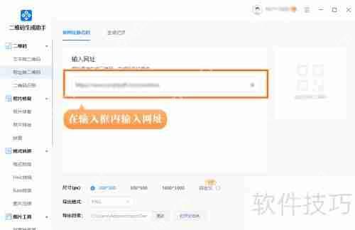 PC端二维码生成器：快速制作二维码的方法