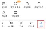 铁路12306怎么调整对比度