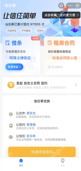支付宝借条在哪