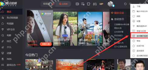 腾讯视频怎么打开迷你腾讯视频？腾讯视频打开迷你腾讯视频的方法