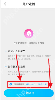 优酷怎么注销账号？优酷注销账号方法