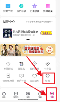 优酷怎么注销账号？优酷注销账号方法