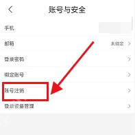 优酷怎么注销账号？优酷注销账号方法
