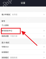 优酷怎么注销账号？优酷注销账号方法
