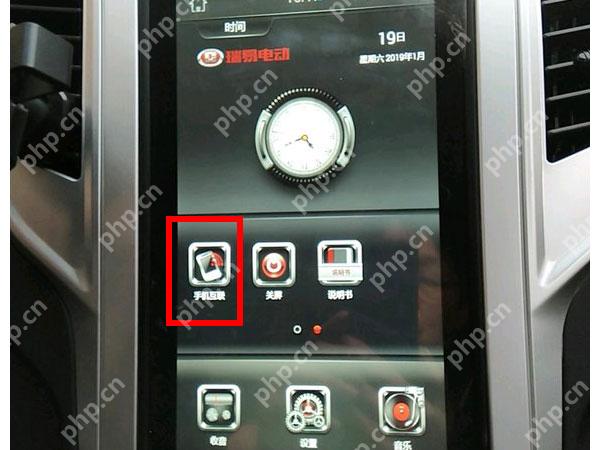 亿连手机互联怎么投屏