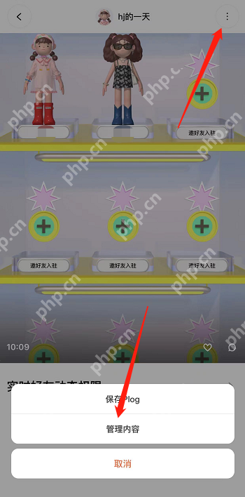 啫喱app动态怎么删除