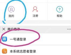 i志愿密码忘记了怎么办