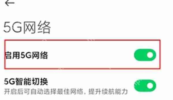 黑鲨4spro怎么开启5g网络