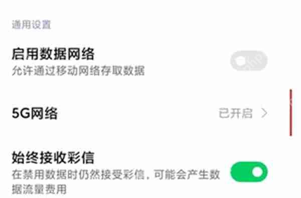 黑鲨4spro怎么开启5g网络