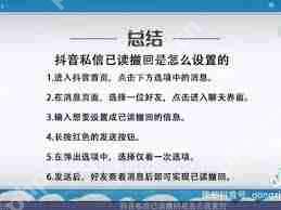 抖音如何撤销已发送的消息