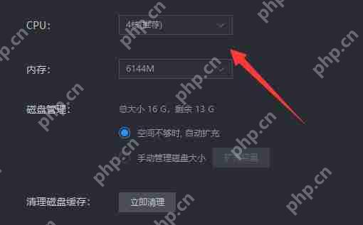 雷电模拟器cpu设置核数是多少？雷电模拟器cpu设置核数介绍