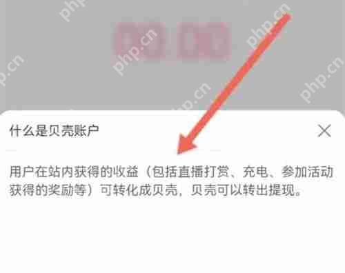 b站贝壳如何获取