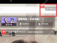b站贝壳如何获取