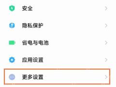 MIUI13拓展内存如何取消