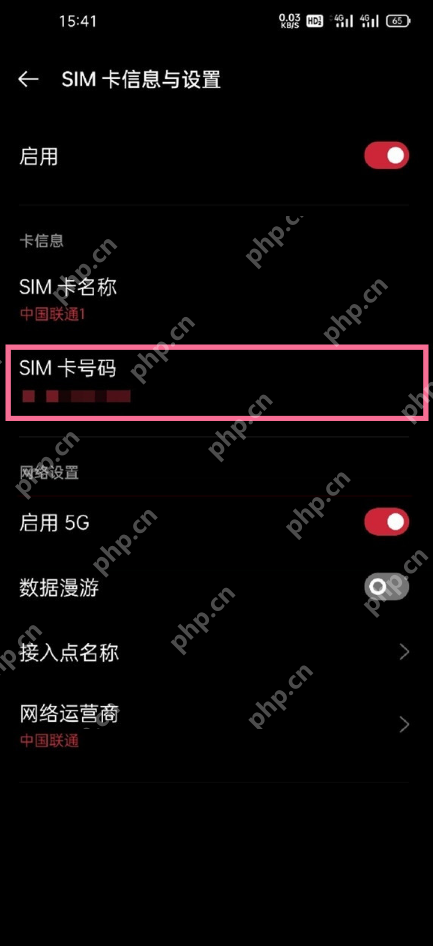 oppo手机号码忘了怎么办