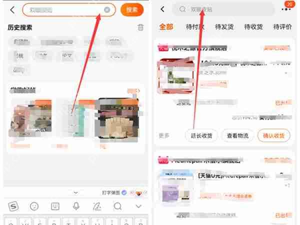 淘宝历史订单怎么看