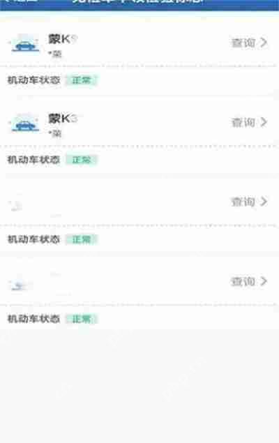 交管12123怎么申领免检标志