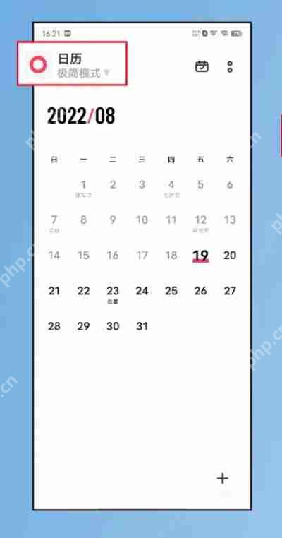 iqooneo7农历怎么看