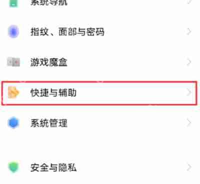 vivo9怎么上滑分屏