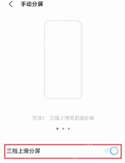 vivo9怎么上滑分屏