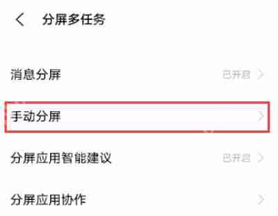vivo9怎么上滑分屏
