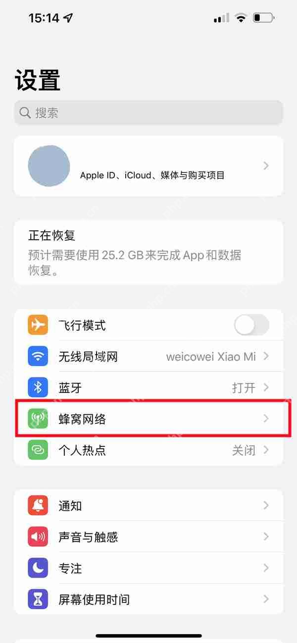 苹果14plus主副卡在哪里修改