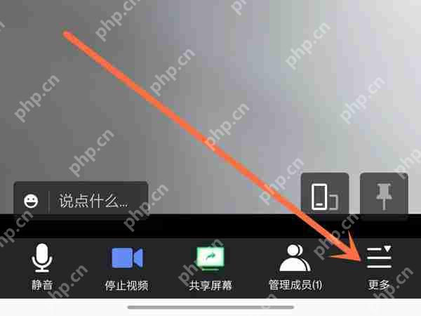 腾讯会议怎么开启悬浮窗？腾讯会议开启悬浮窗教程