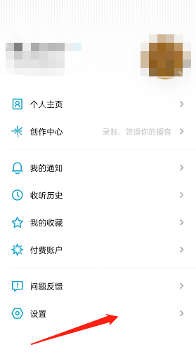 小宇宙WiFi下自动更新怎么开启?小宇宙WiFi下自动更新开启方法