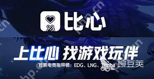 2022年最好用的手机打游戏开黑软件有哪些