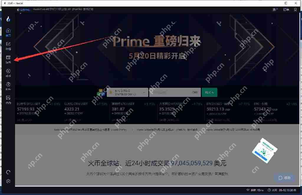 莱特币如何在火币上交易货币