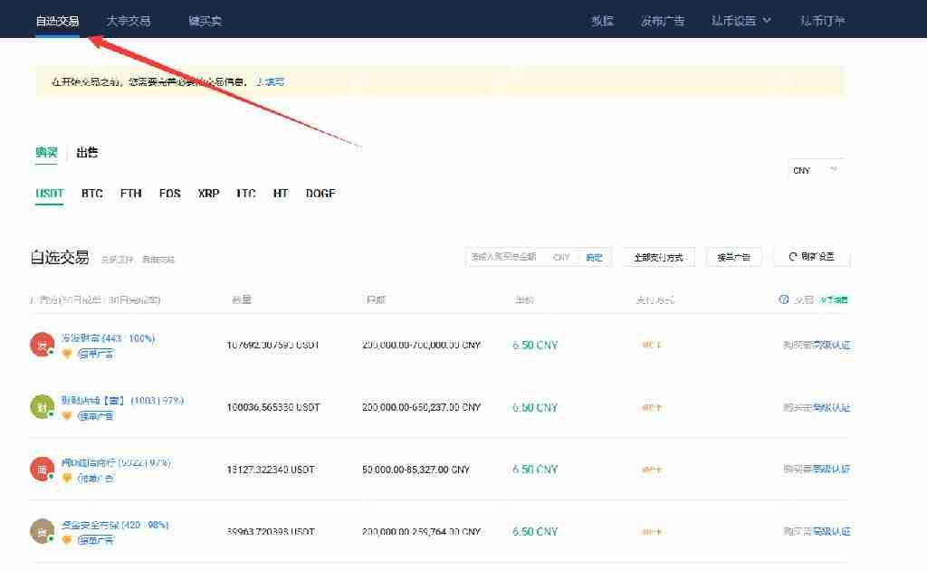 莱特币如何在火币上交易货币