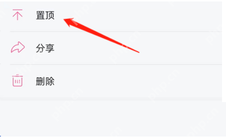 哔哩哔哩动态怎么置顶