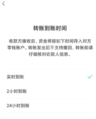 微信延迟到账怎么撤回