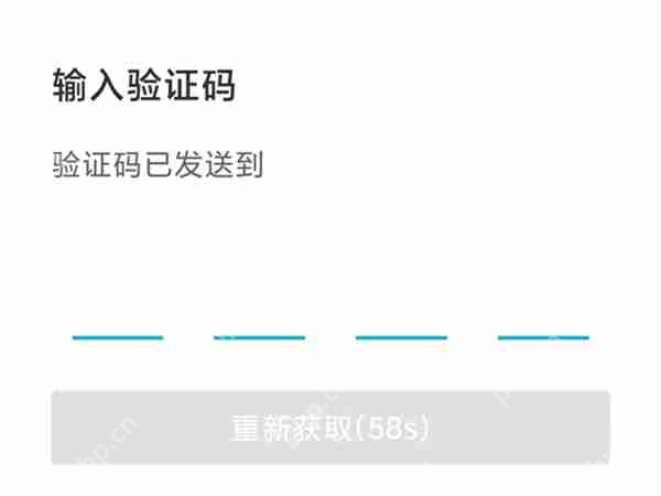 云班课密码怎么找回
