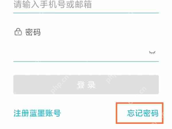 云班课密码怎么找回