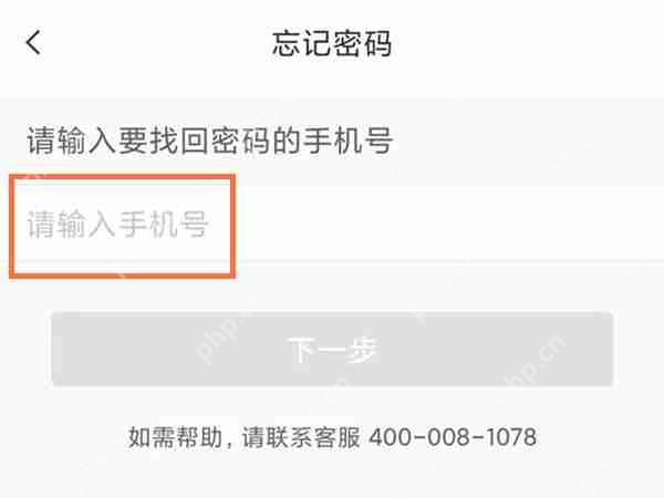 云班课密码怎么找回