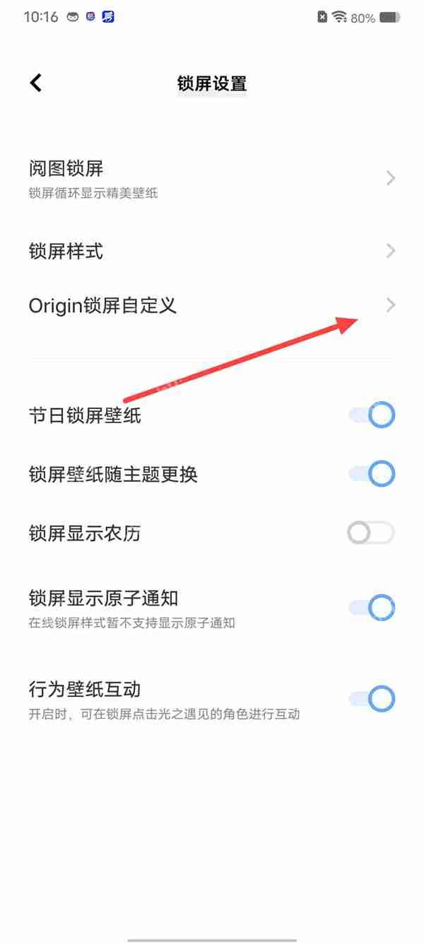 vivo手机锁屏怎么自定义