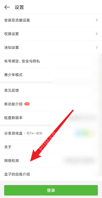 4399游戏盒如何进行网络检测?4399游戏盒进行网络检测的方法