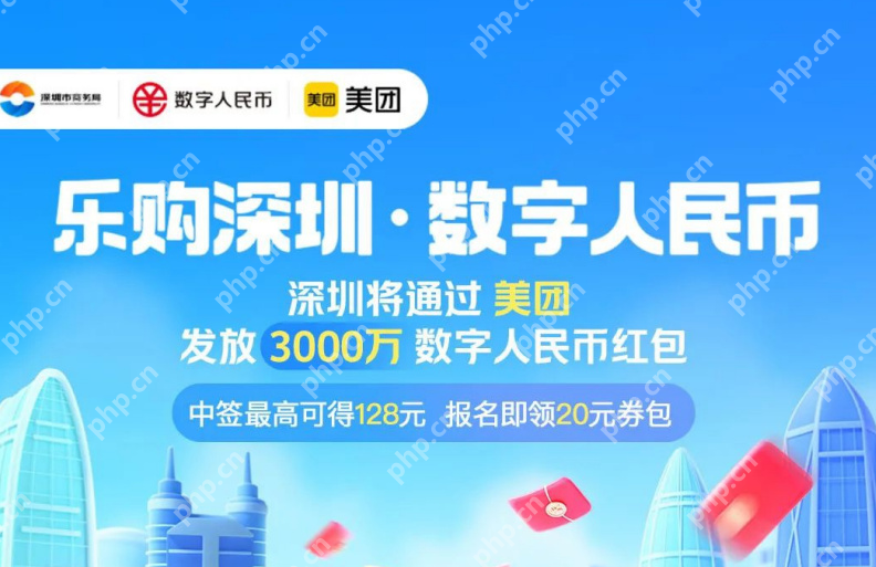 美团深圳红包怎么领取