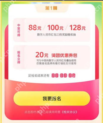 美团深圳红包怎么领取