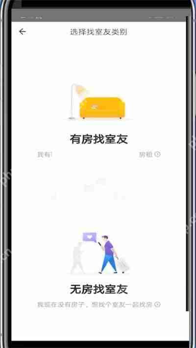 安居客怎么发布合租信息?安居客发布合租信息方法