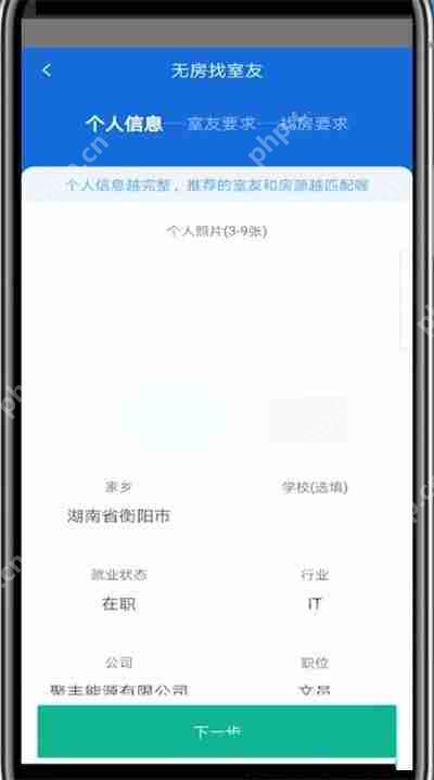 安居客怎么发布合租信息?安居客发布合租信息方法