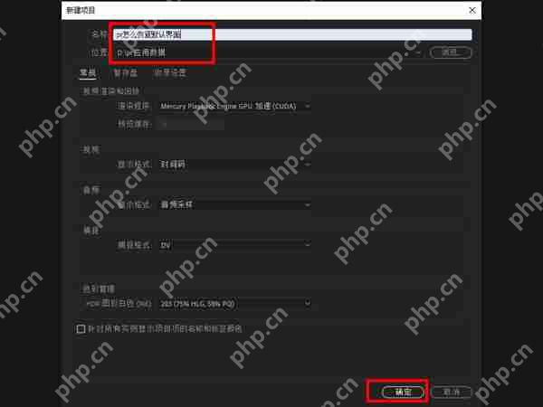 pr默认界面怎么恢复