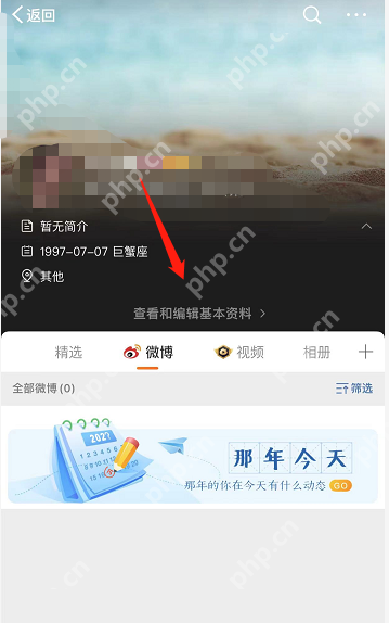 微博IP归属地在哪看