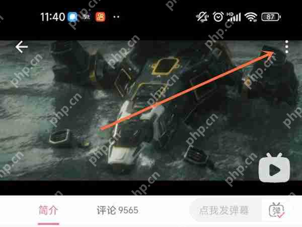bilibili完整视频怎么下载