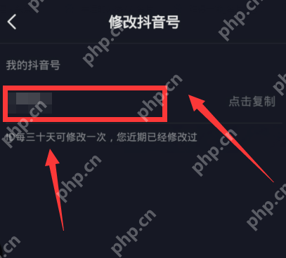 抖音专属抖音号在哪里设置