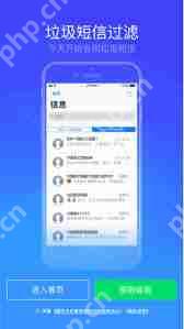 如何开启腾讯手机管家短信过滤功能